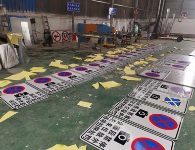 安顺安顺全线禁止停车，按位泊车交通标牌
