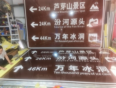 安顺安顺旅游标志牌景区标志牌厂家
