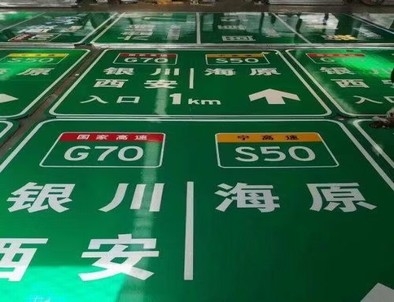 安顺安顺高速标牌厂家，高速路标牌