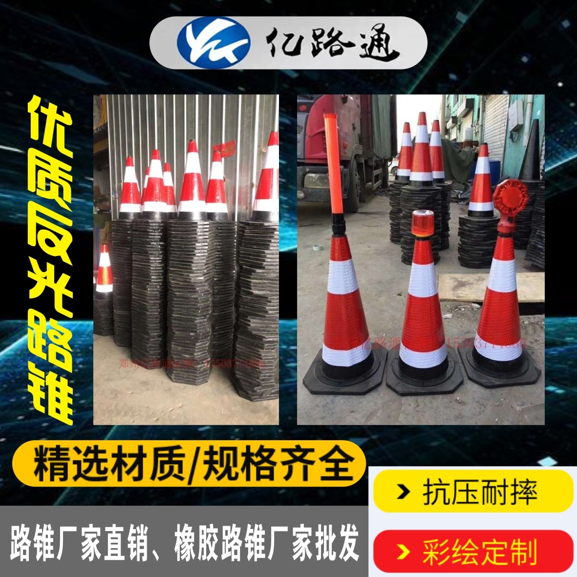 安顺安顺路锥厂家直销