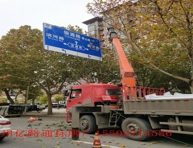 安顺安顺郑州市北三环英才街交通标志牌安装现场